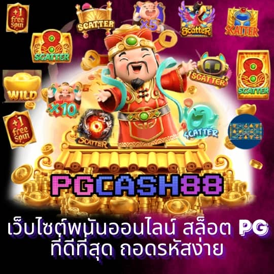เกมสล็อต6666